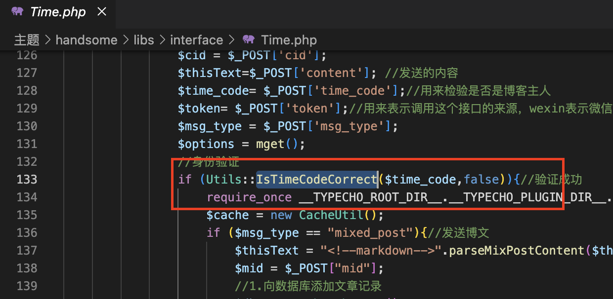 Time.php更新前
